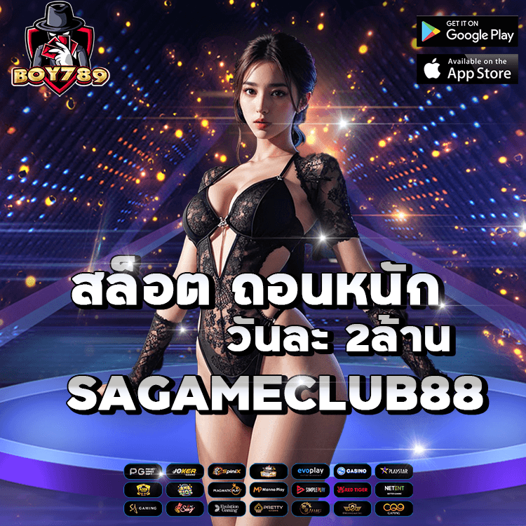 SAGAMECLUB88