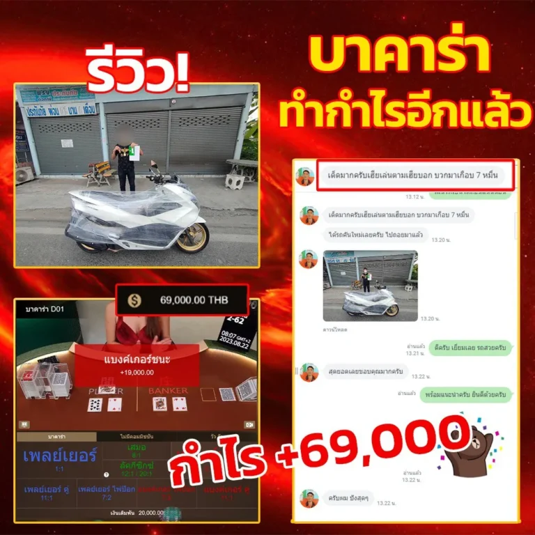 บาคาร่า รีวิว ได้รถ