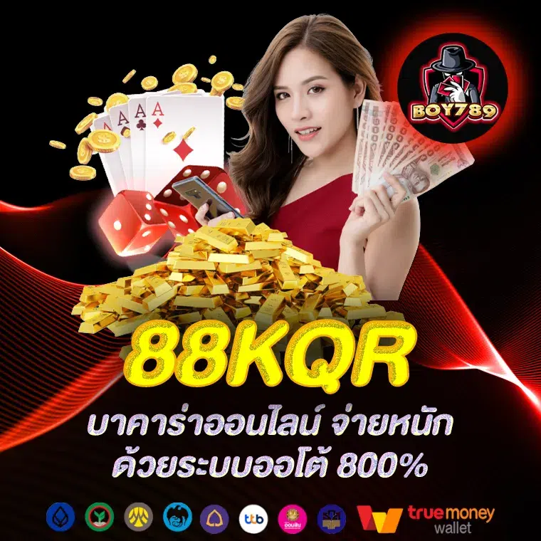 88KQR