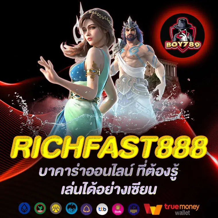 RICHFAST888