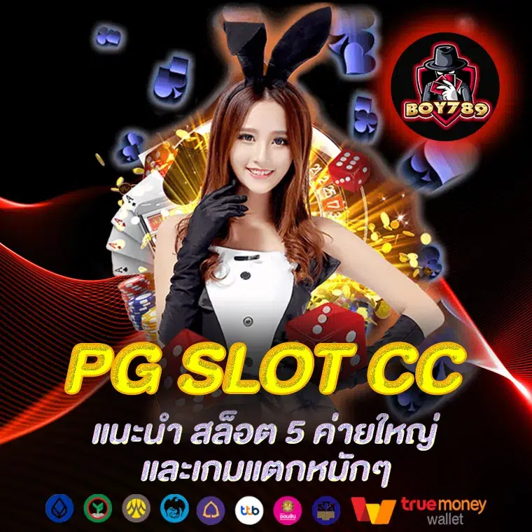 PG SLOT CC