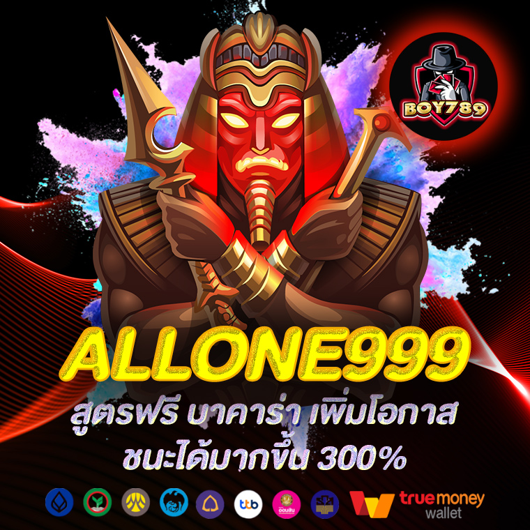 Allone999