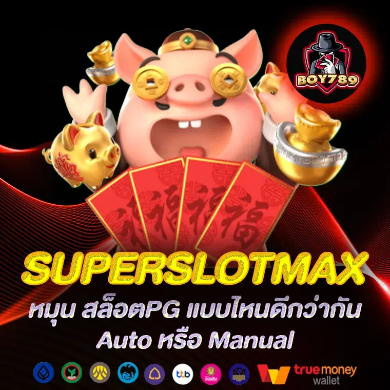 SUPERSLOTMAX