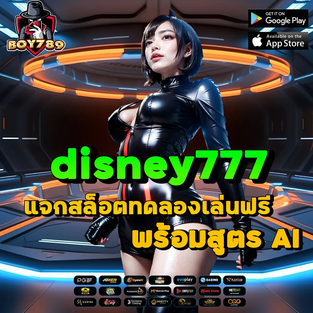 disney777