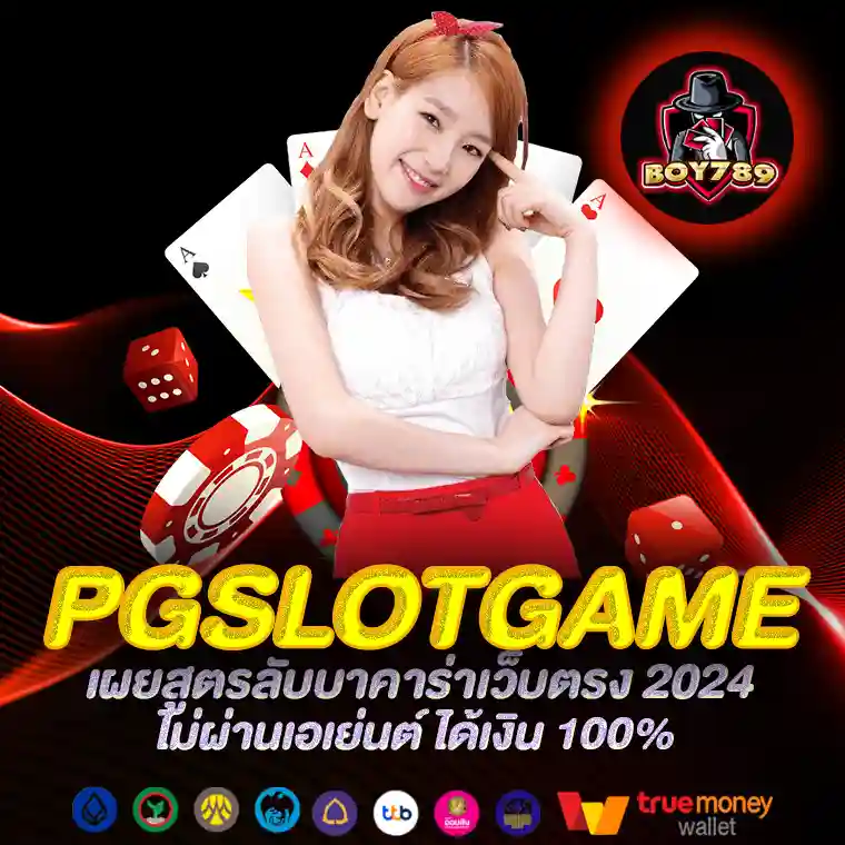 pgslotgame