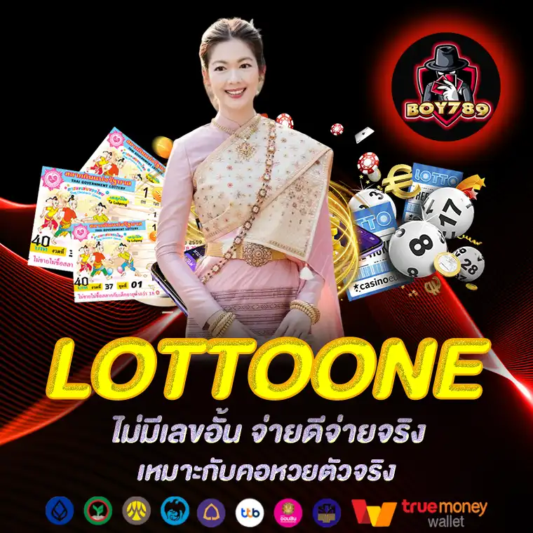 lottoone