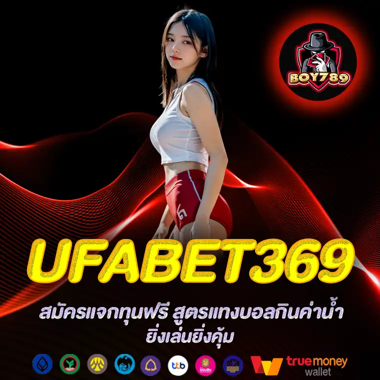 ufabet369