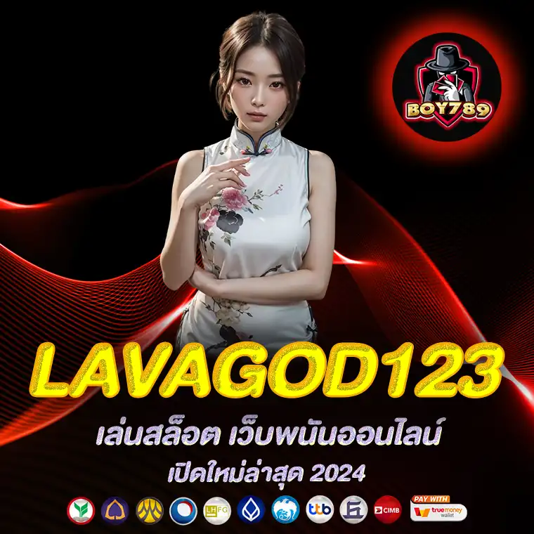 lavagod123