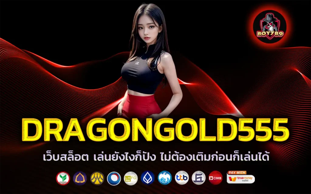 dragongold555