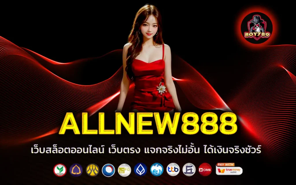 allnew888